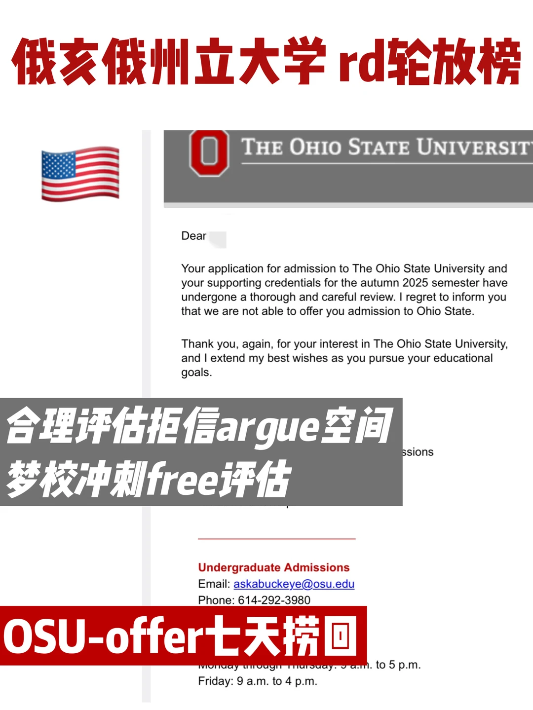 OSU Fisher不吃群发商科文书 · 封面