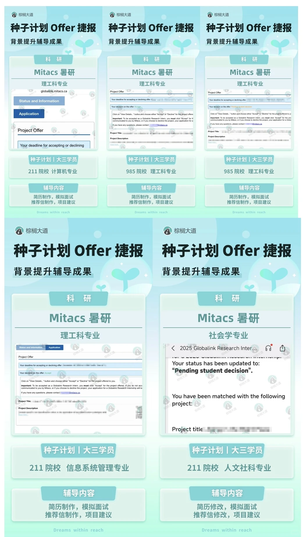 暑研拖到三月基本丢主动权 · 内容配图 3