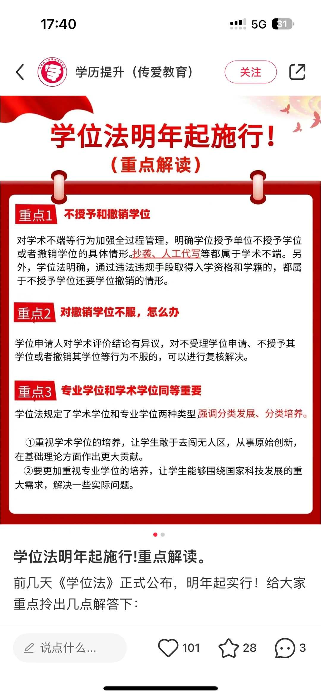 学术不端文件,签字可能就是承认 · 内容配图 5