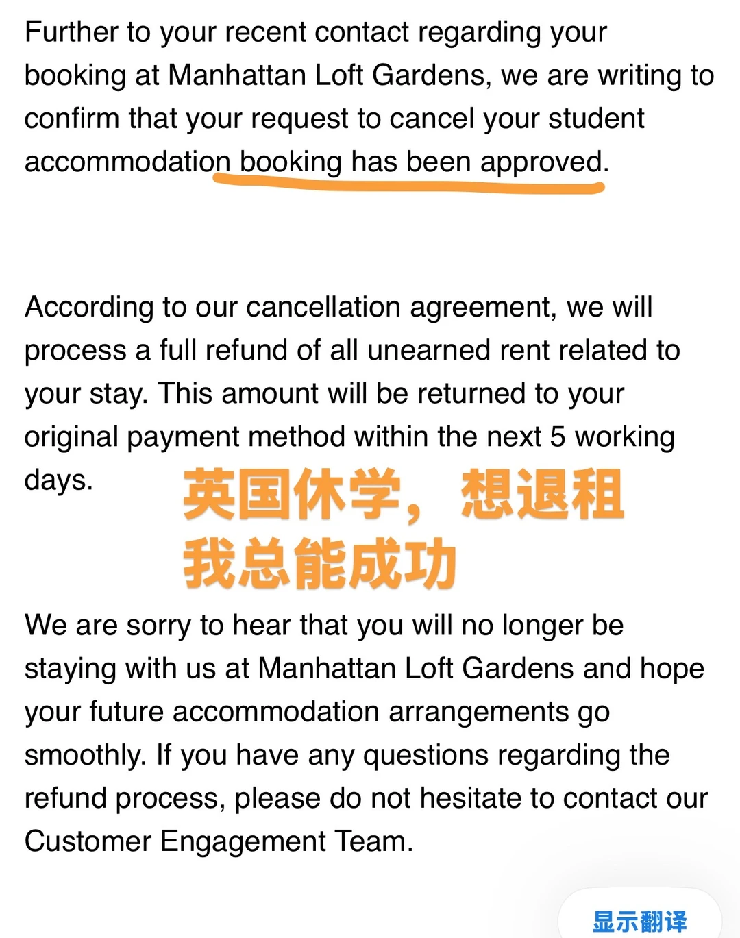 在伦艺休学,又让伦敦公寓退租,退回来1.5w胖 · 封面