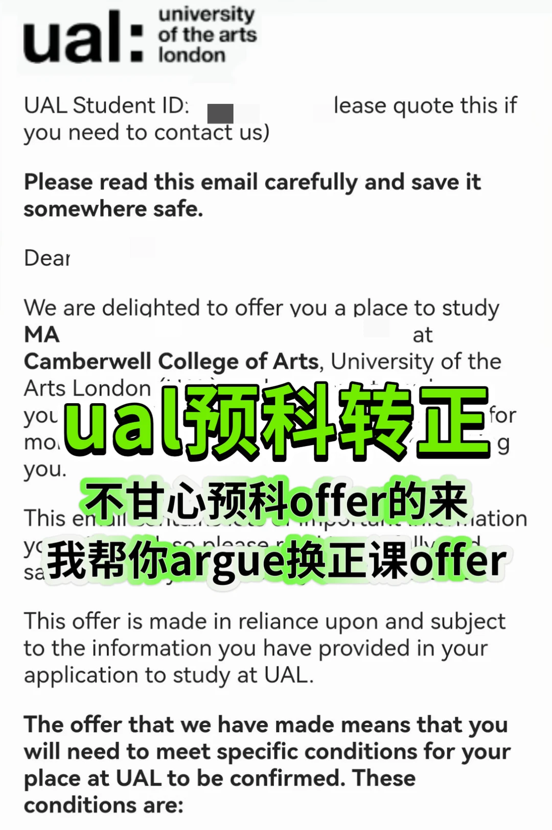 ual只给预科offer?看我咋argue转正上正课的 · 内容配图 1