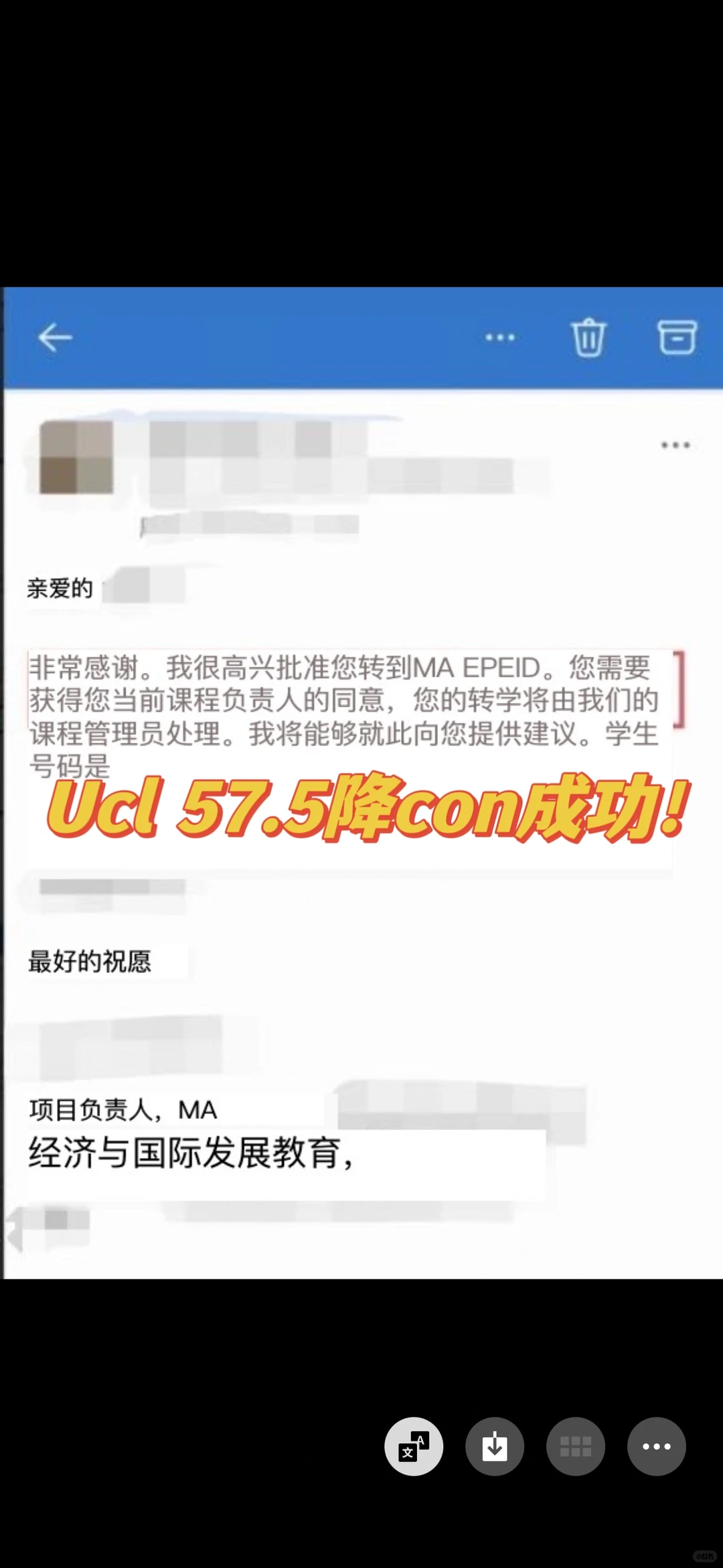 救命,英国本土中介帮我57.5进了Ucl😭 · 封面