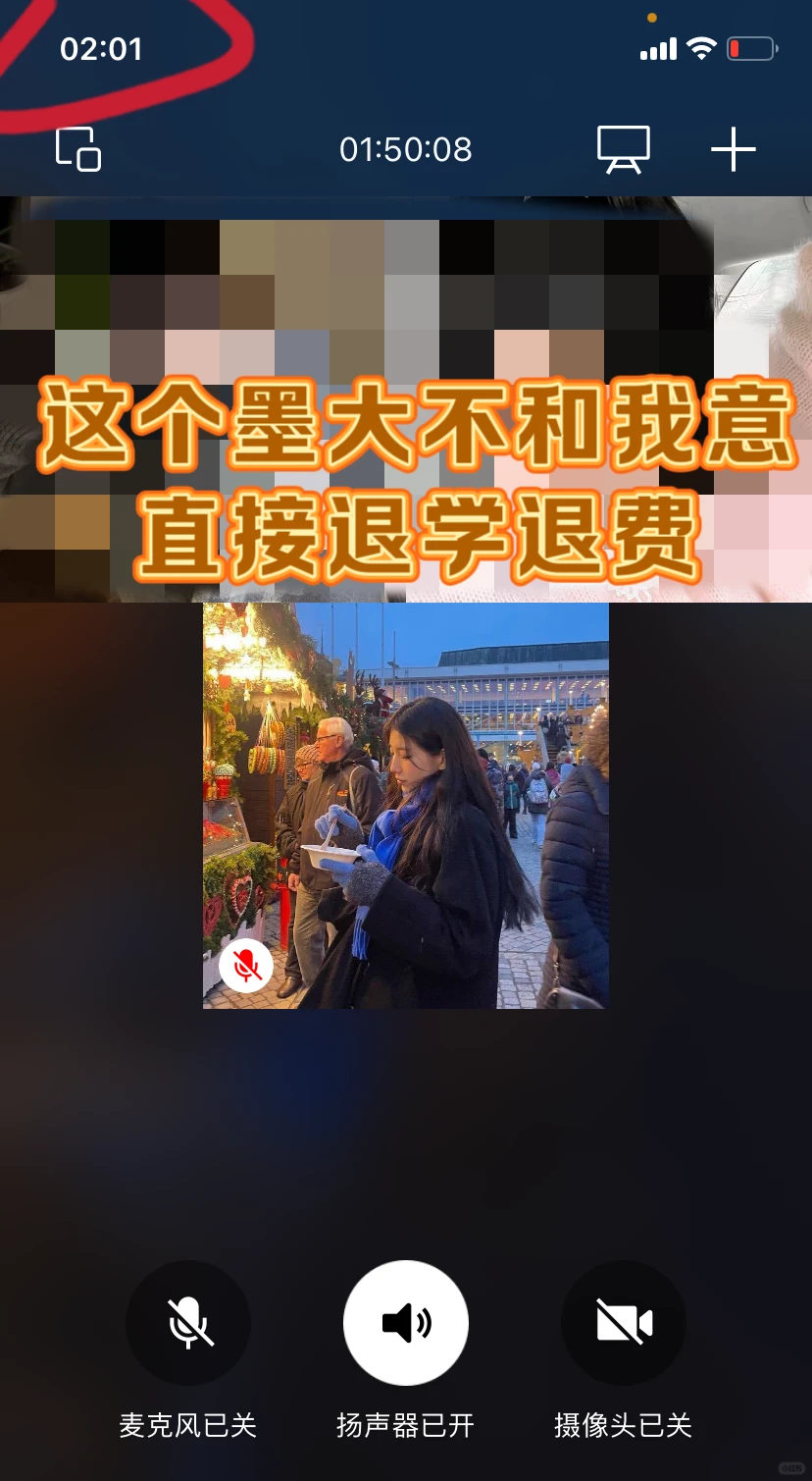 给墨大学生搞定退学退费,被家长“问候”了…. · 内容配图 1