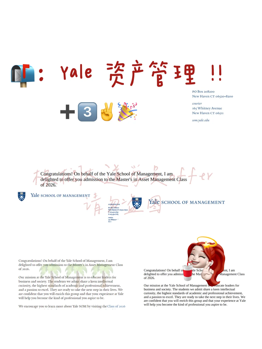 耶鲁AM offer➕3的快乐 谁懂😋 · 内容配图 1