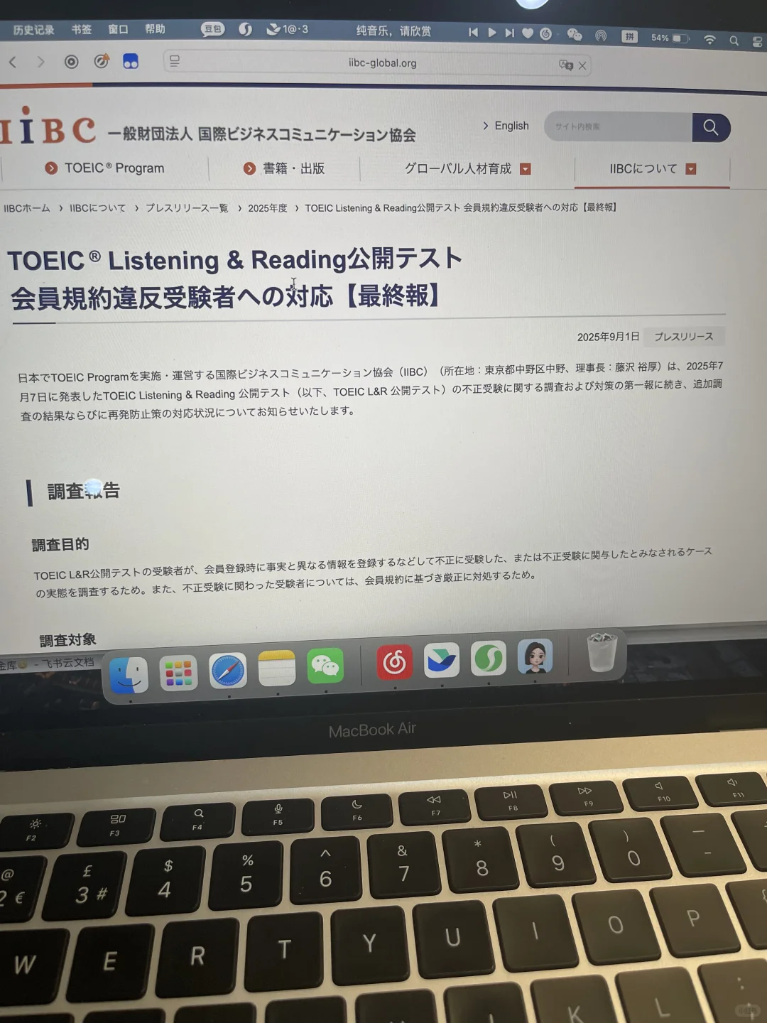 托业被取消恐遣返?申诉神操作来了✍️ · 内容配图 2