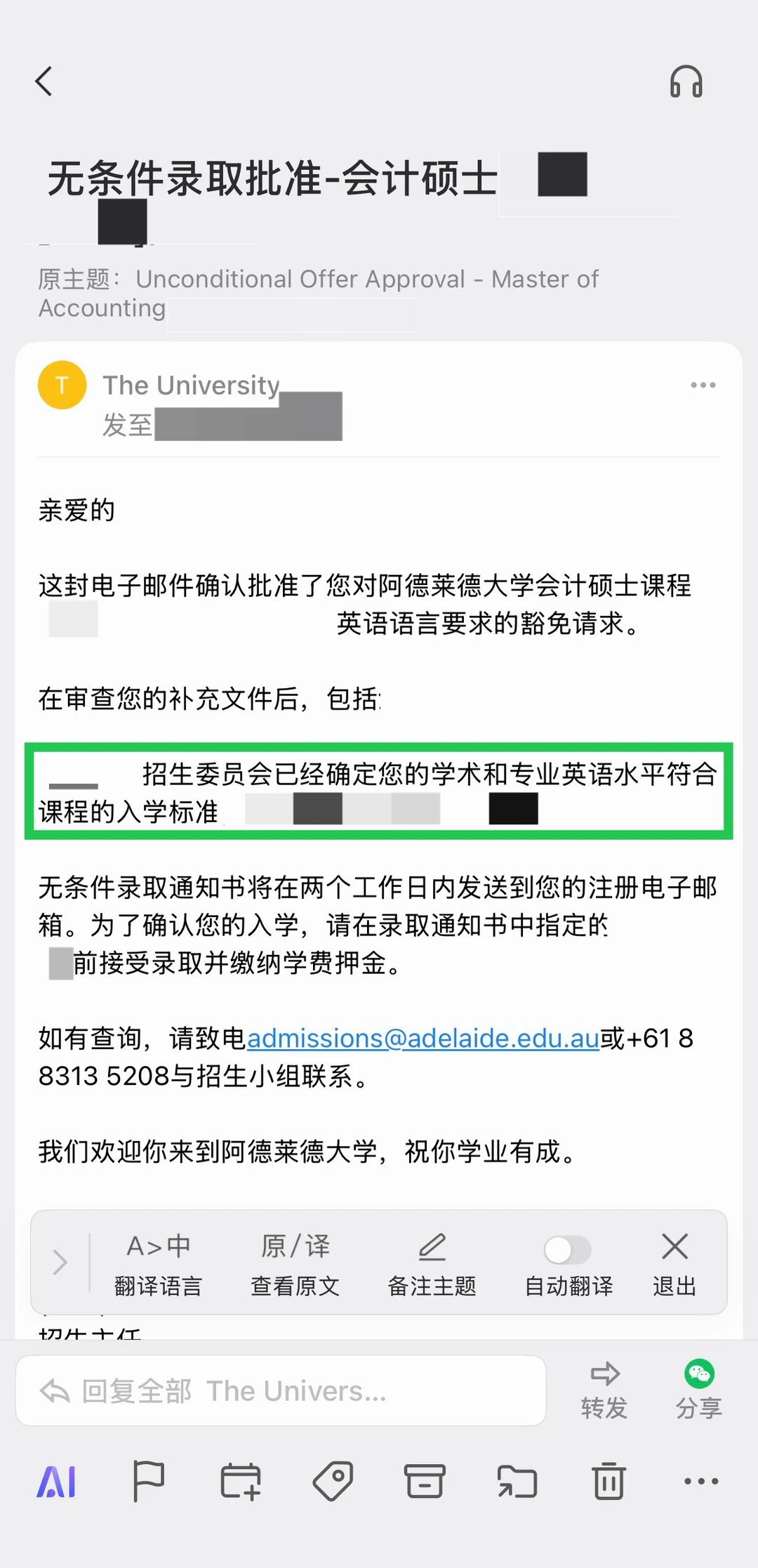 阿德莱德卡语言,argue逆风翻盘!直接换入学 · 内容配图 3