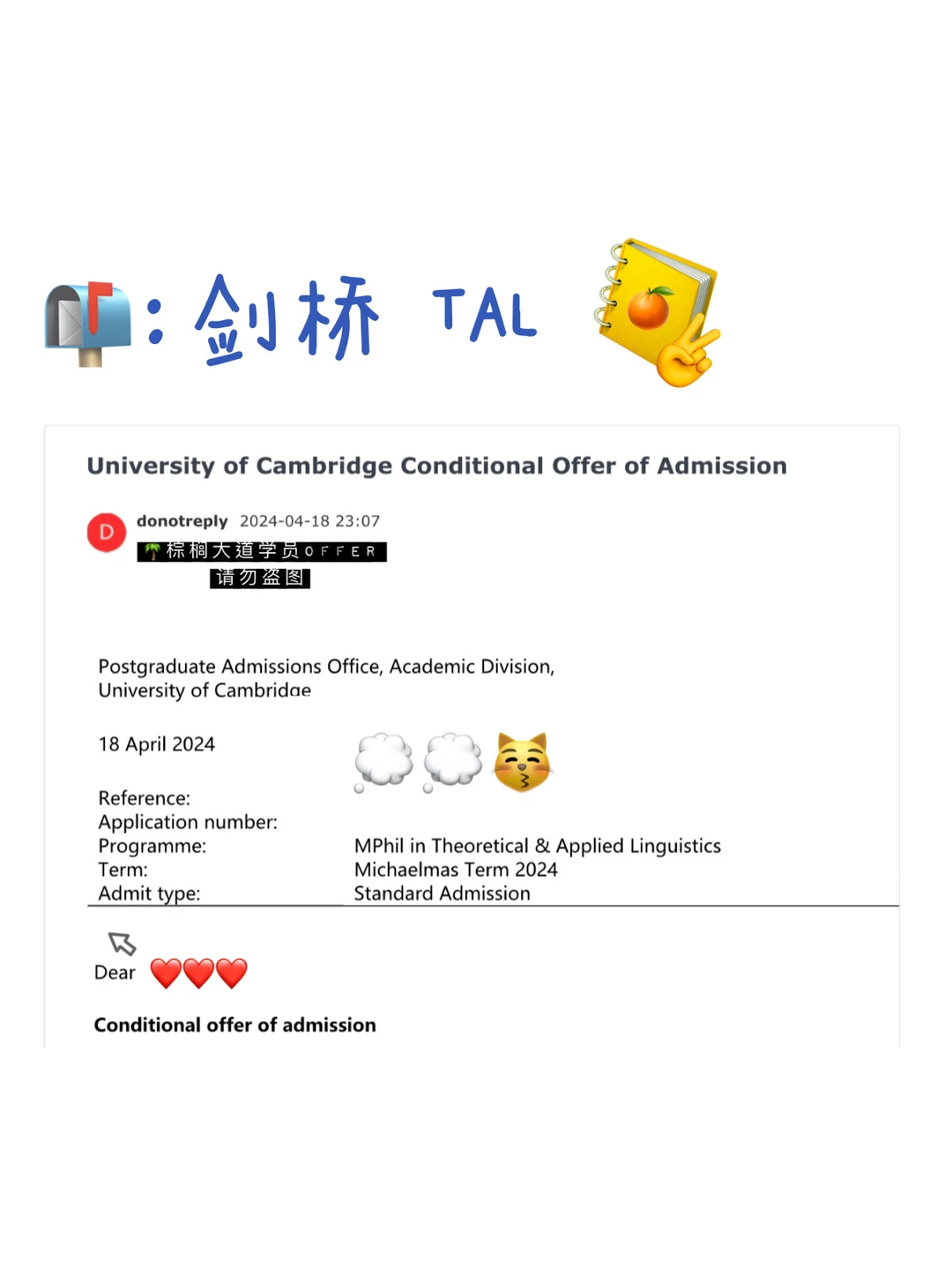 你怎么知道我们剑桥TAL offer又+1🫢 · 内容配图 1