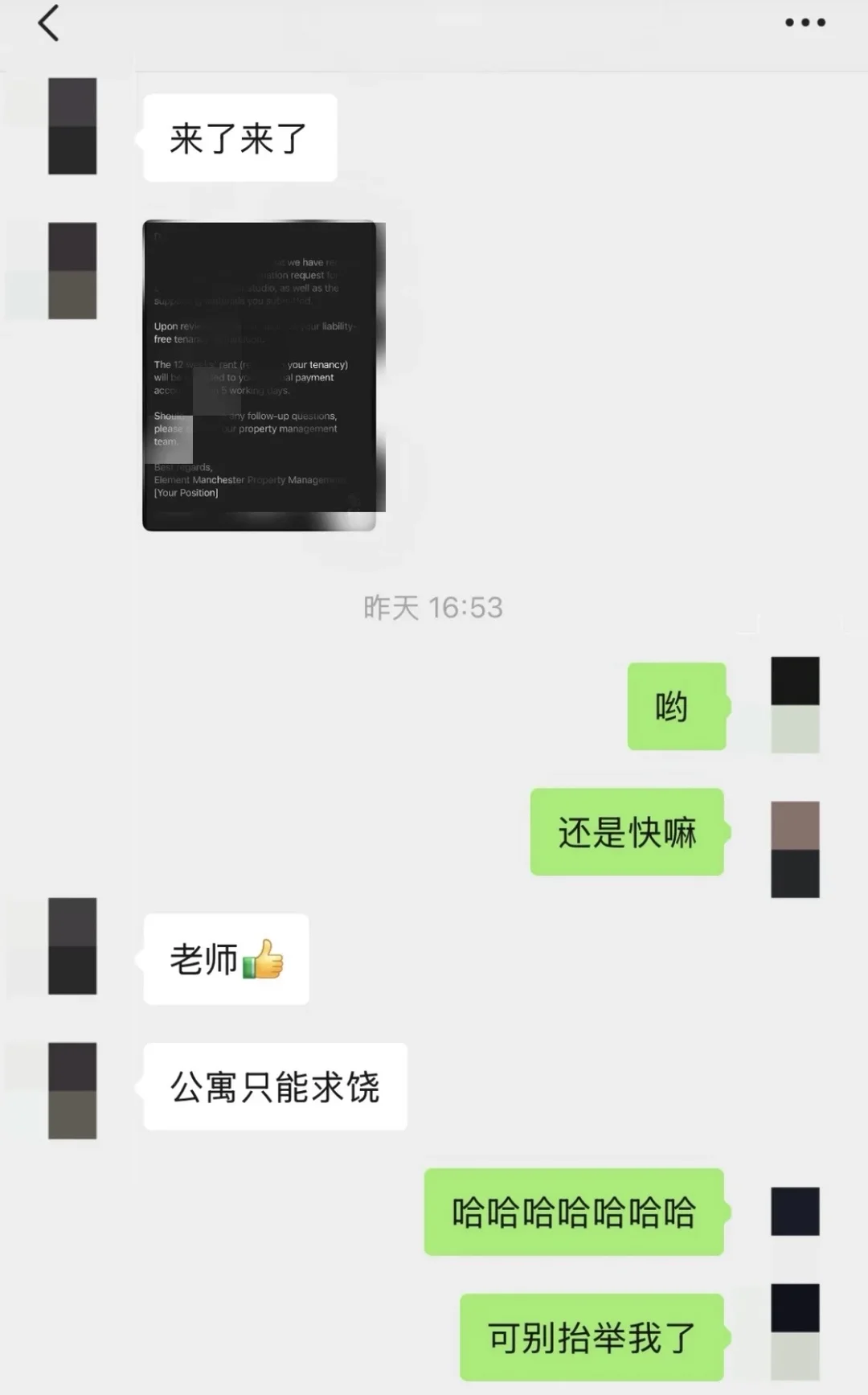曼城Element退租输在求情口径 · 内容配图 3