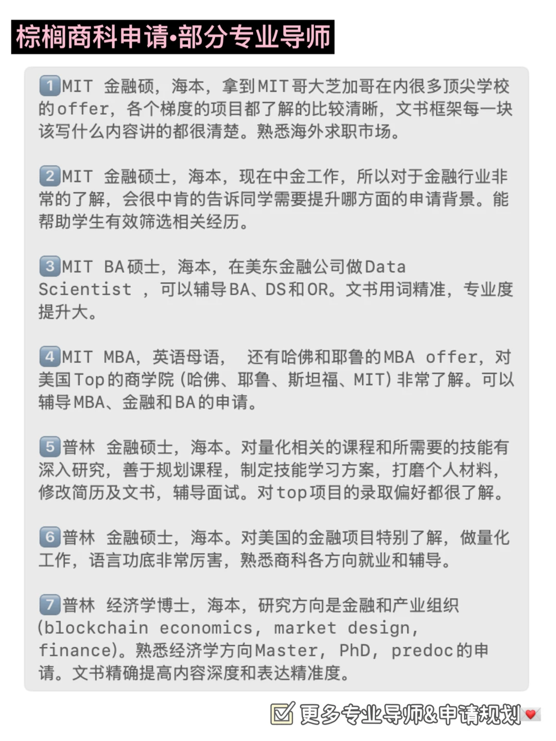 【Princeton offer 33张】CS PhD !!!! · 内容配图 5