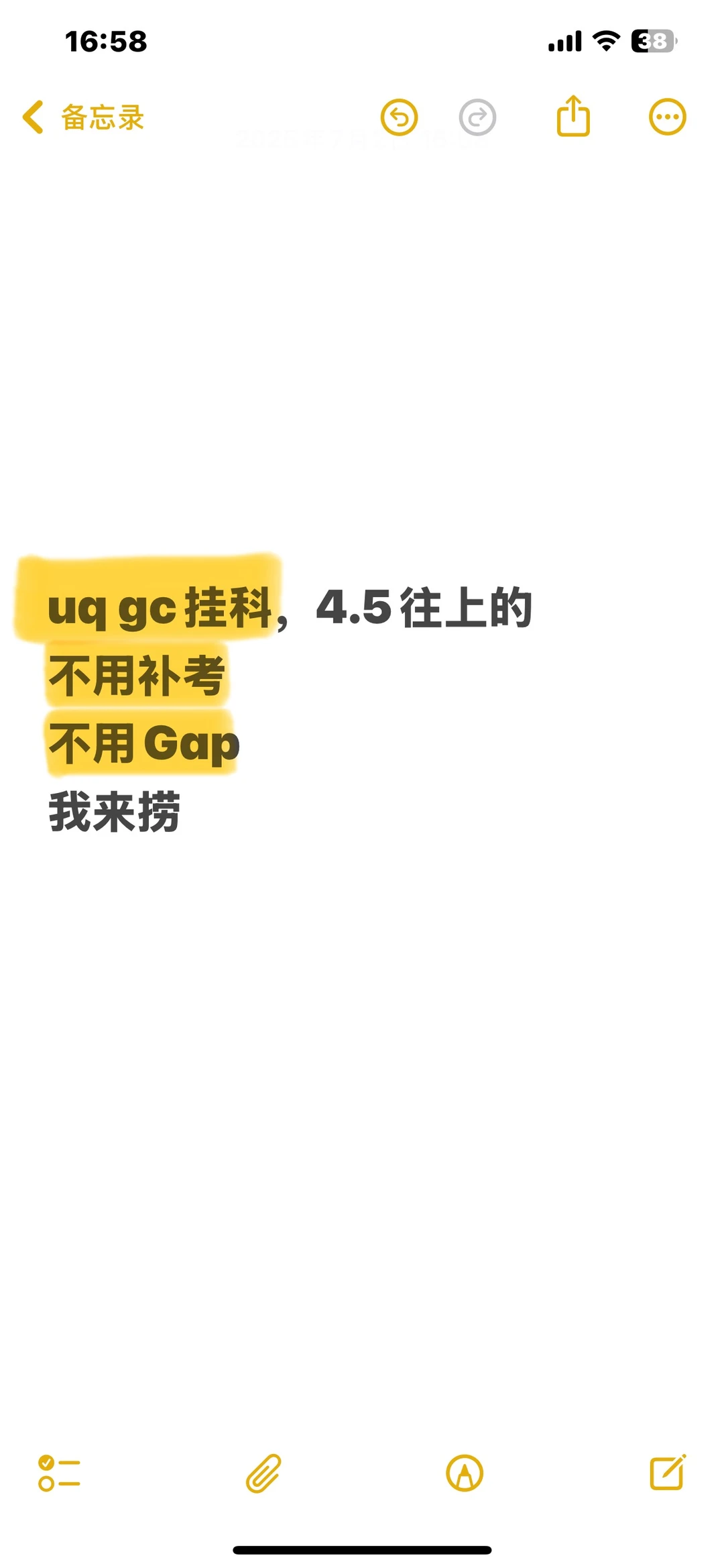 Uq gc挂科,我能让你直升master · 内容配图 1