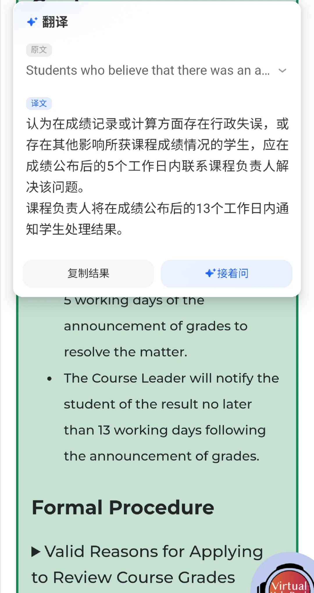 港城挂科申诉，必修课拿了F也不用重修 · 内容配图 2