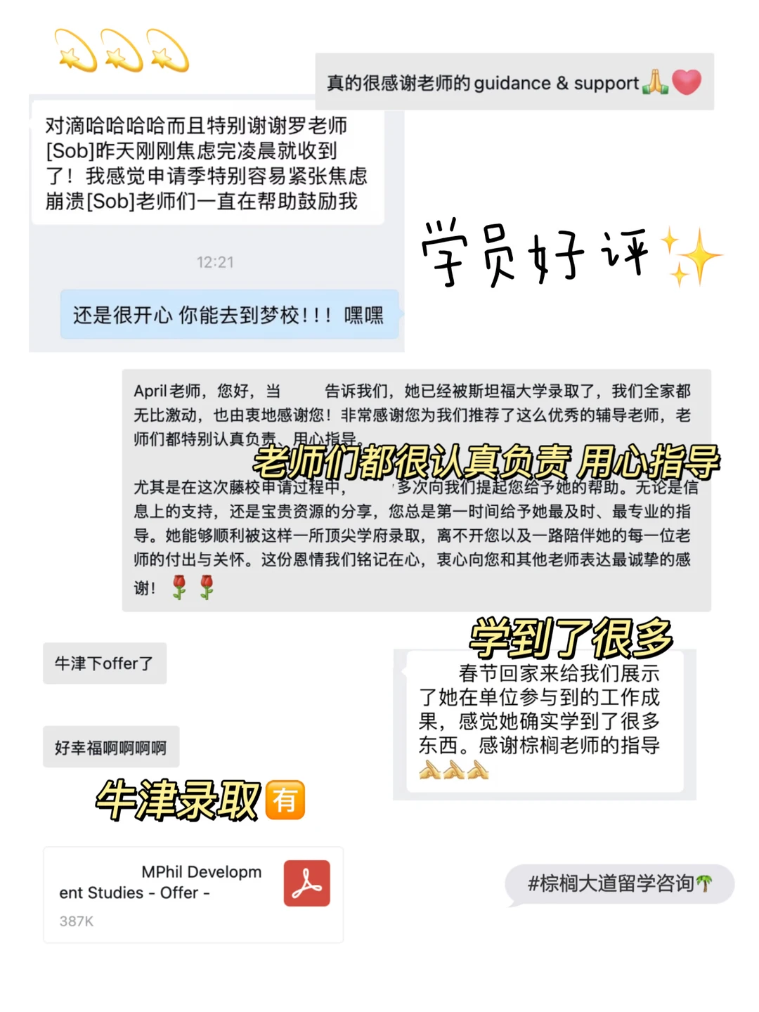学姐推荐也得经得起口碑盘问 · 内容配图 3