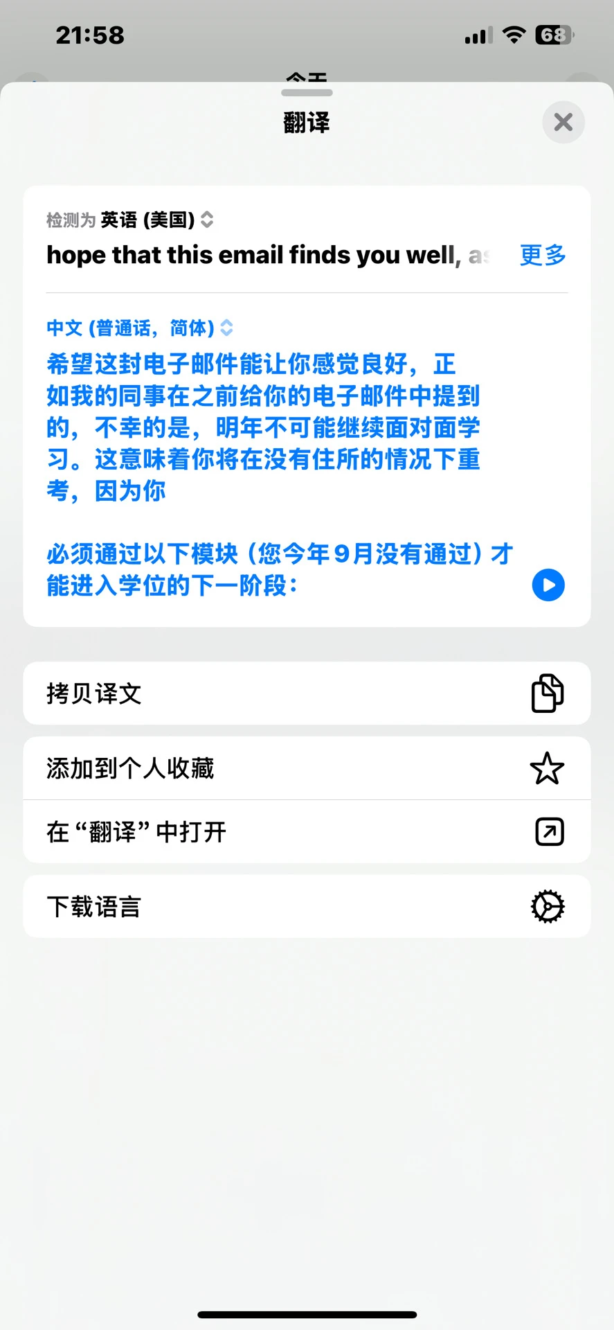 华威补考挂三门被劝退？保住学籍的绝招🚨 · 内容配图 2