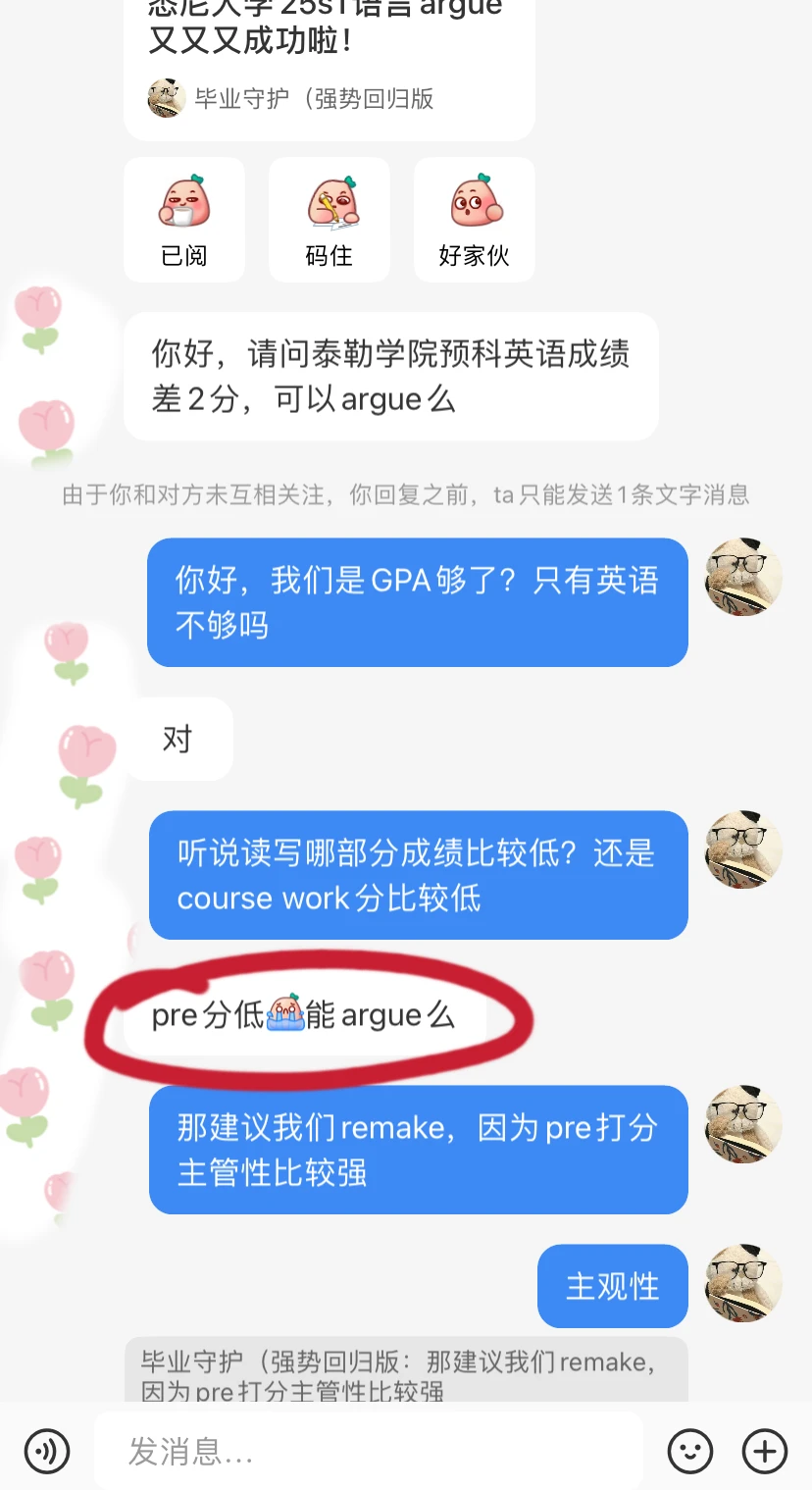 悉尼泰勒学院预科挂科，怎么捞❓要看具体情况 · 内容配图 2