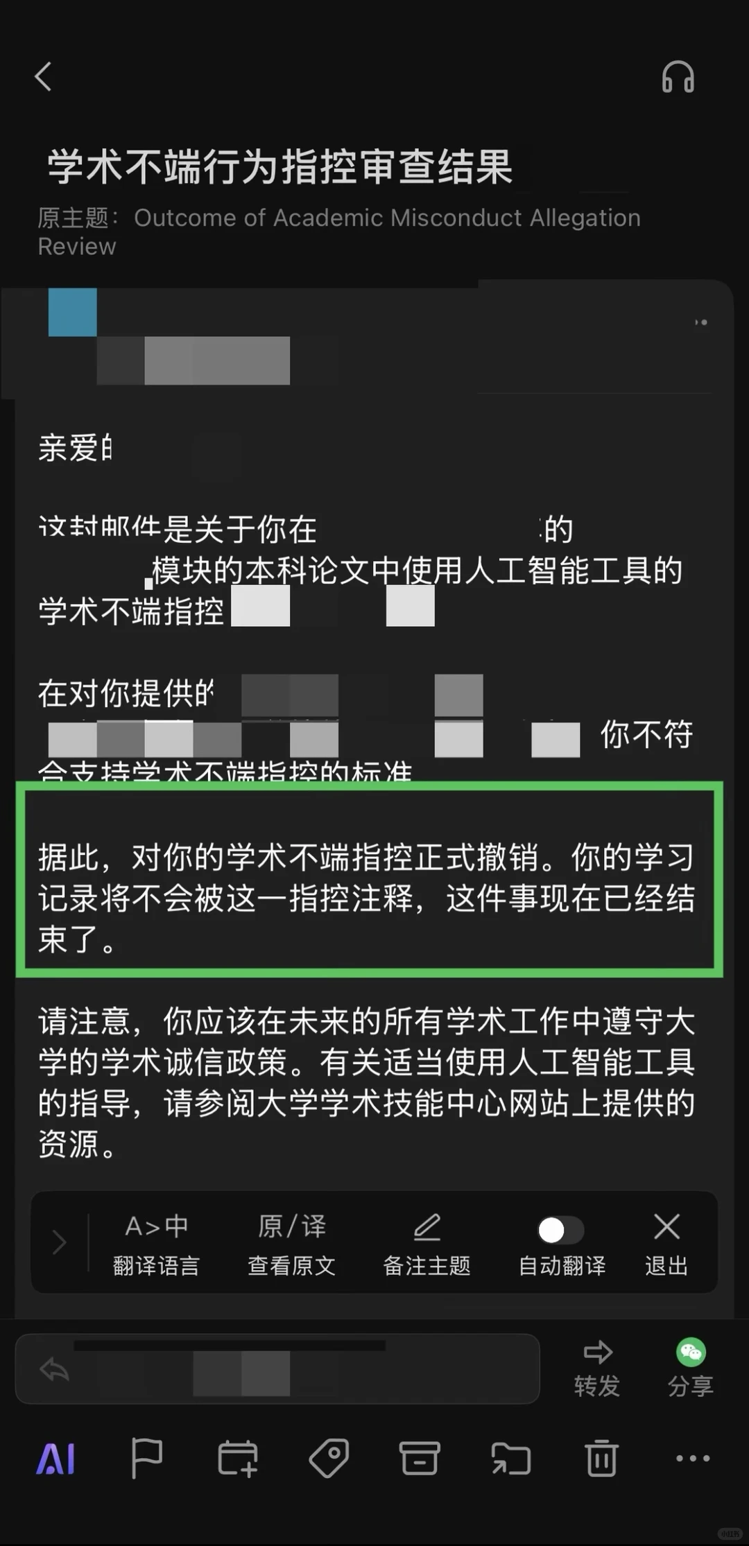 爱宝学术不端3天撤控❗️教授问答全攻略✍️ · 内容配图 3