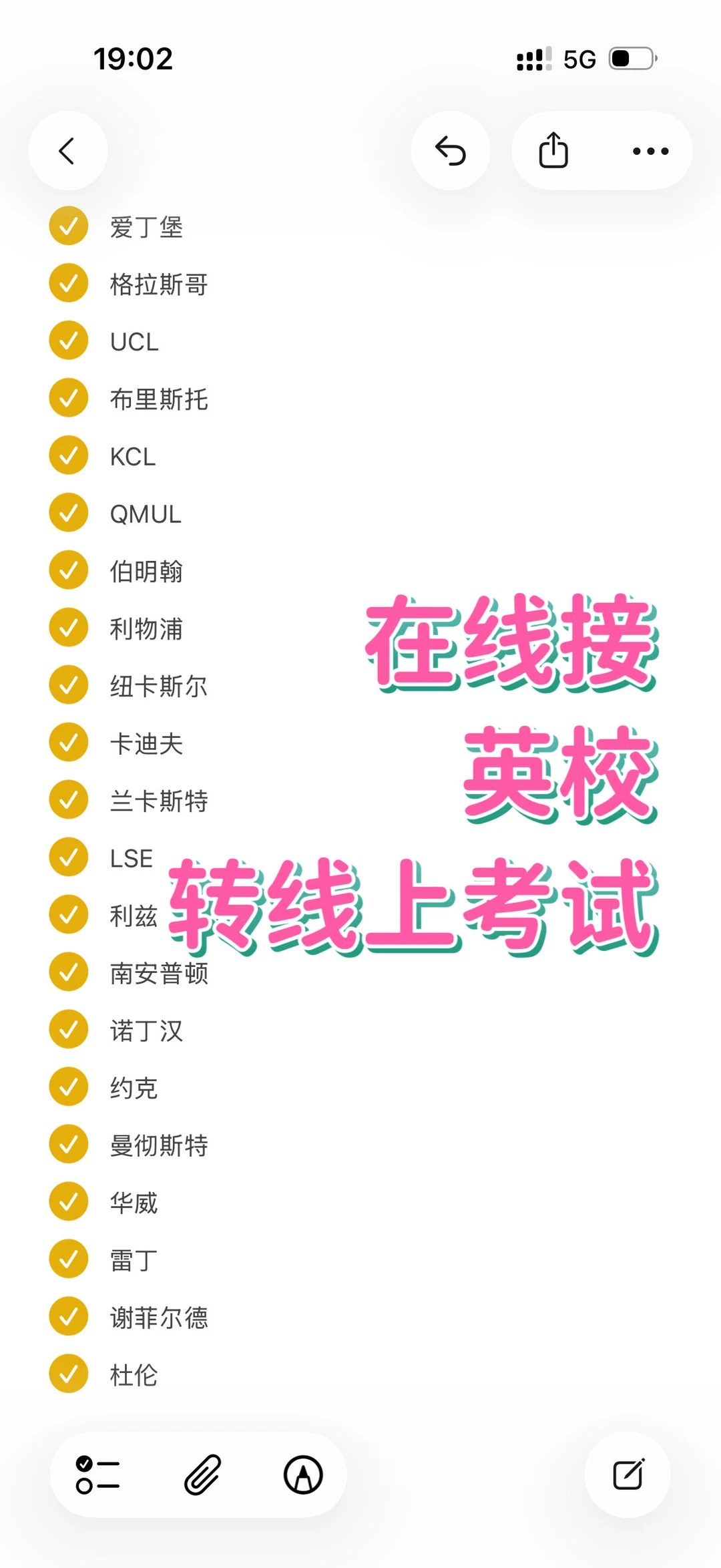 英校有一个算一个，都来把考试转线上 · 内容配图 1