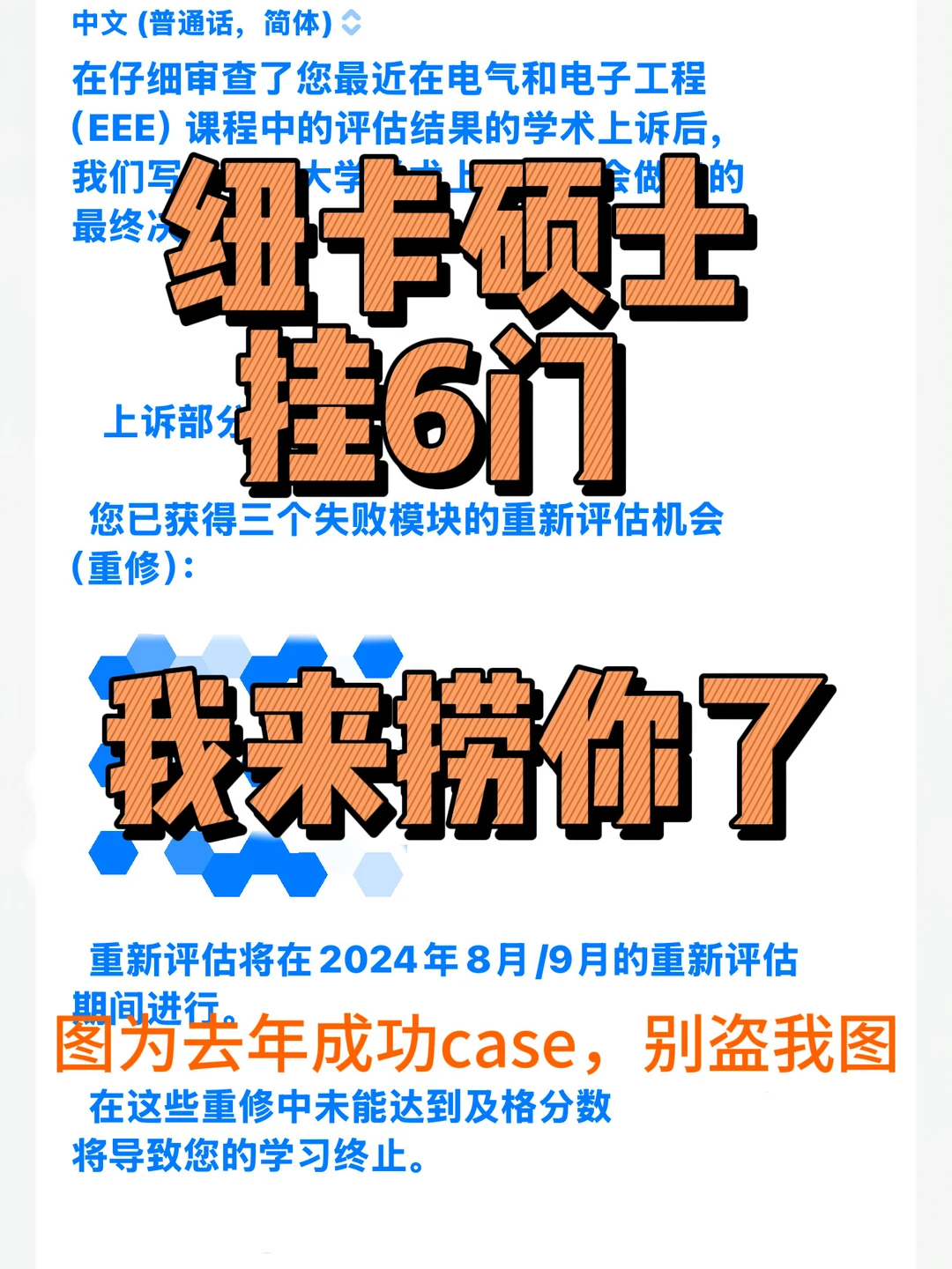 纽卡六门全挂,数字吓人但规则更关键 · 内容配图 2