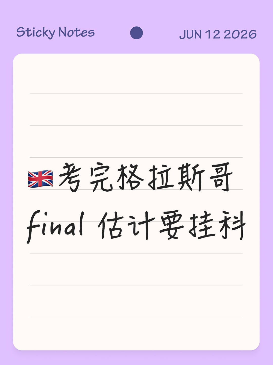 🇬🇧考完格拉斯哥final 估计要挂科 · 内容配图 1