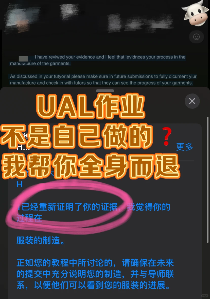 惨了…UAL 设计作业被发现不是自己做的... · 封面