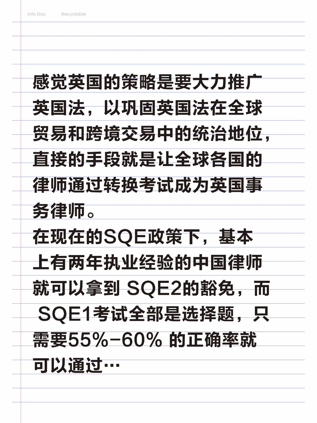 趁着放水赶紧去拿英国律师资格吧 · 内容配图 2