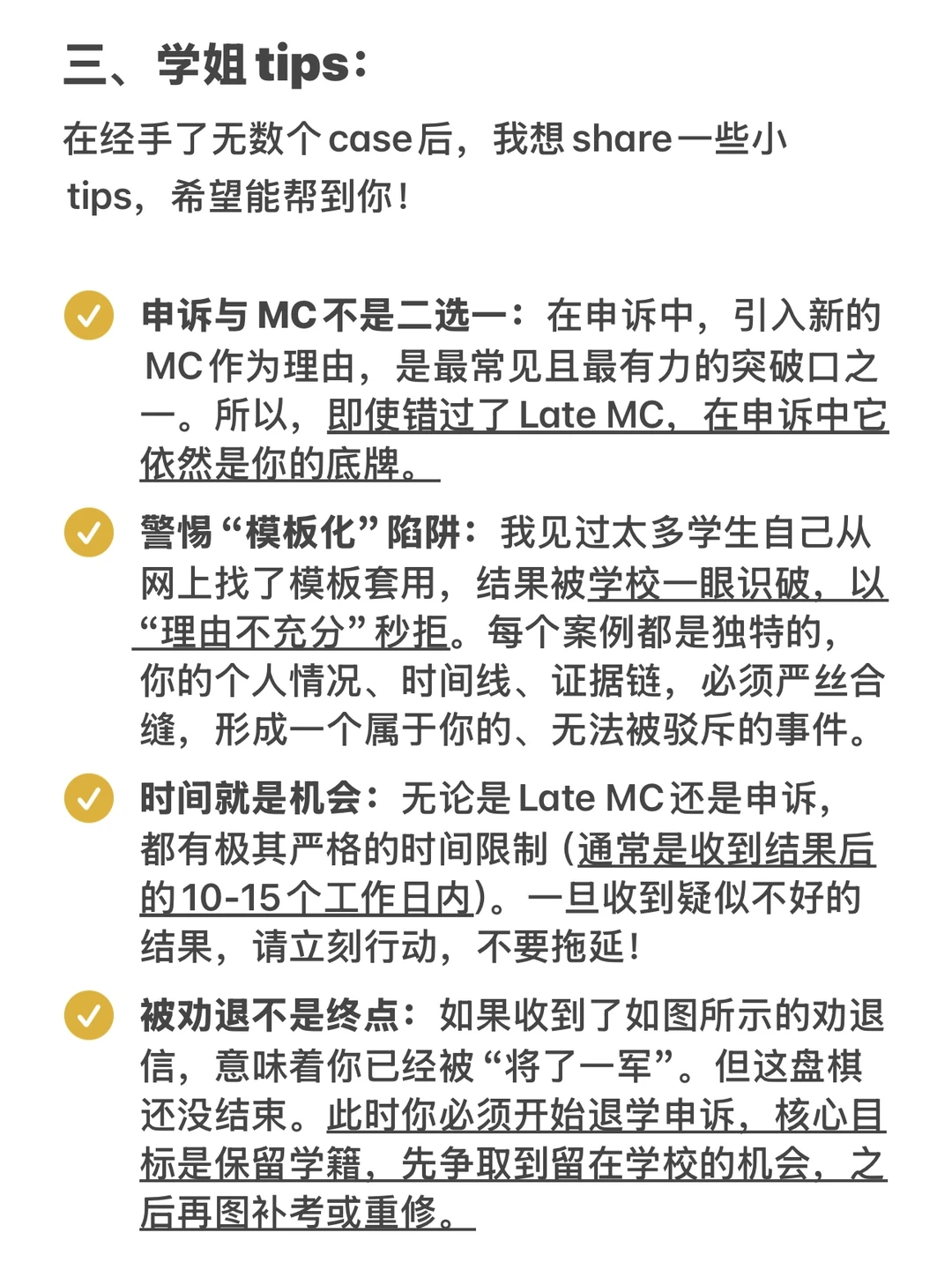 华威大学补考挂科的宝一定要看这篇攻略帖！ · 内容配图 5