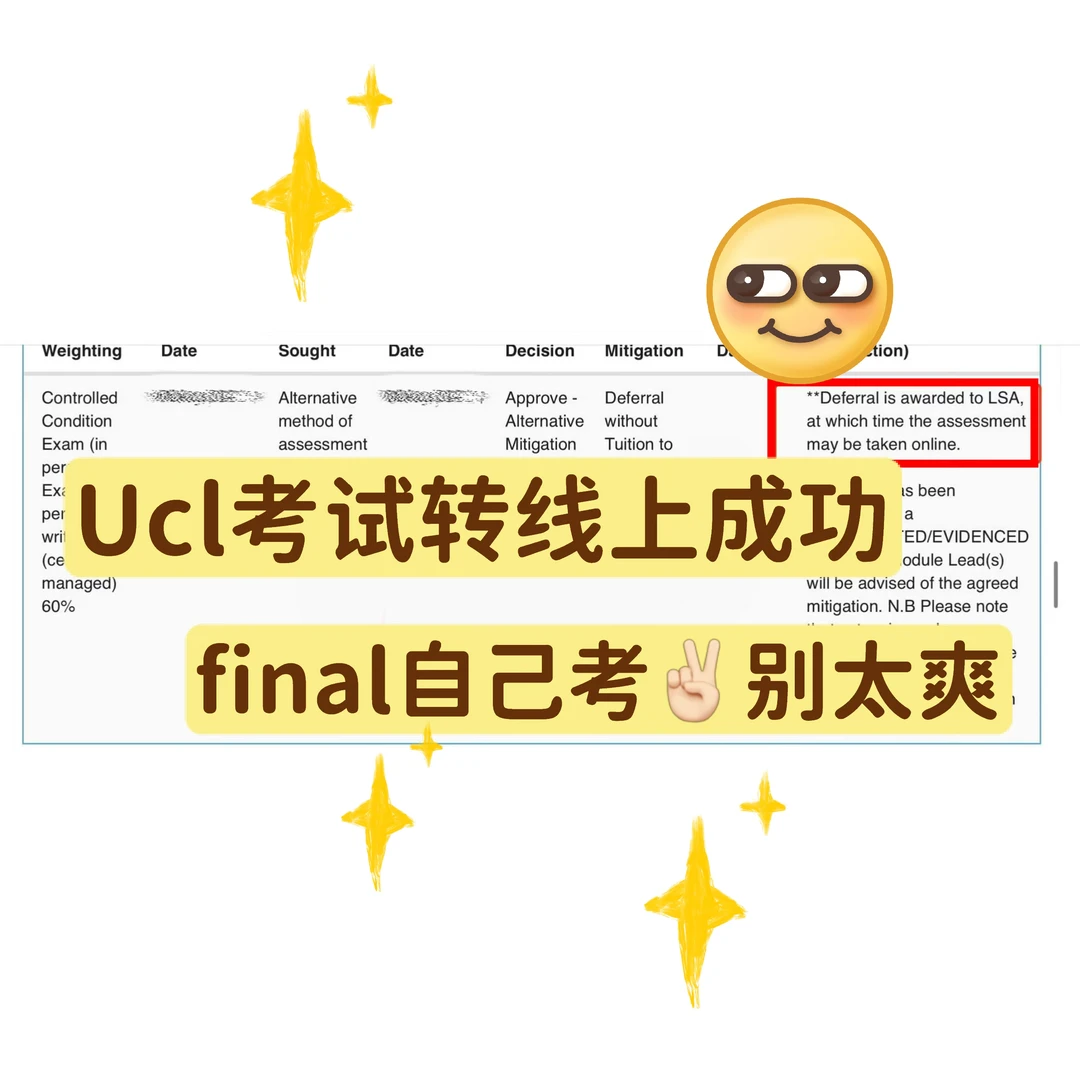 final担心线下发挥不好?找ucl把考试转线上 · 内容配图 1