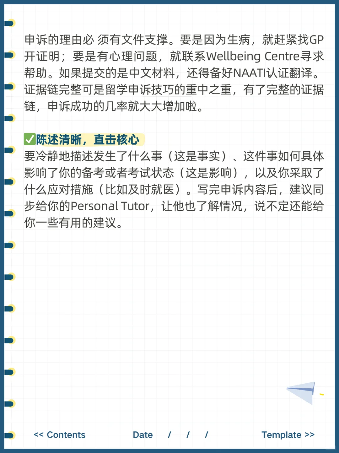 南安final考完后,预感挂科SC指南🙌 · 内容配图 4