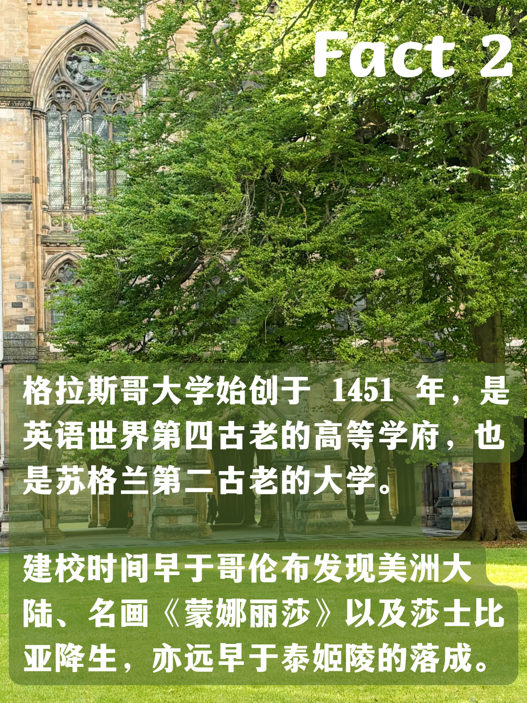 关于格拉斯哥大学的5个冷知识你知道几个❓ · 内容配图 3