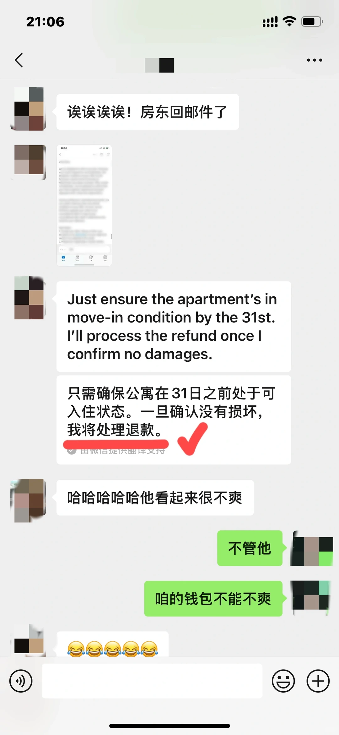 JSQ退租真正卡在合同和manager · 内容配图 2