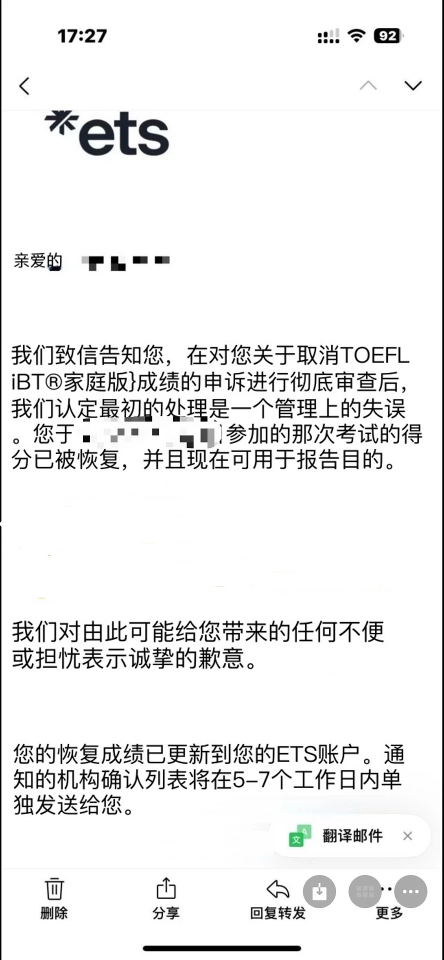 托福出分后取消，UCL要看ETS态度 · 内容配图 4