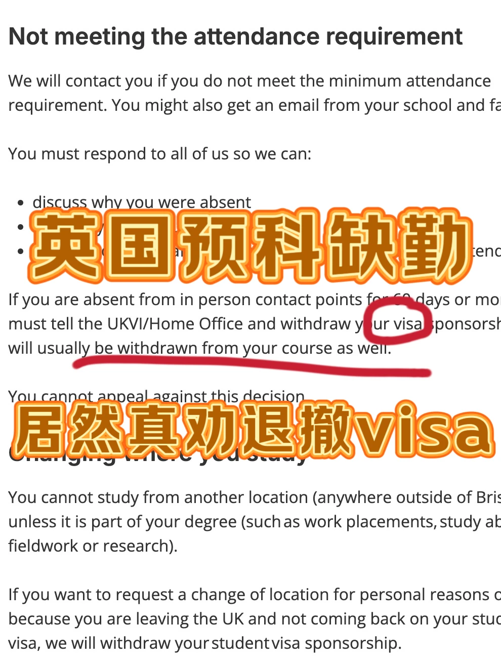 英国预科缺勤...是真劝退啊 · 内容配图 1