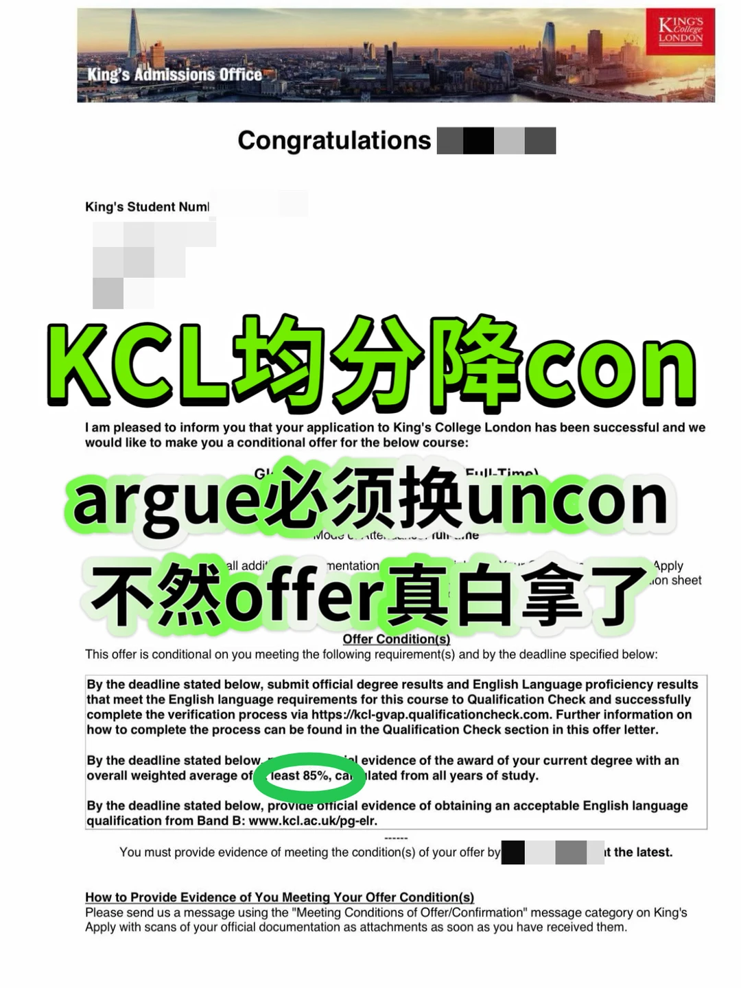 KCL三天降con成功!硬核argue攻略速存🔥 · 内容配图 1