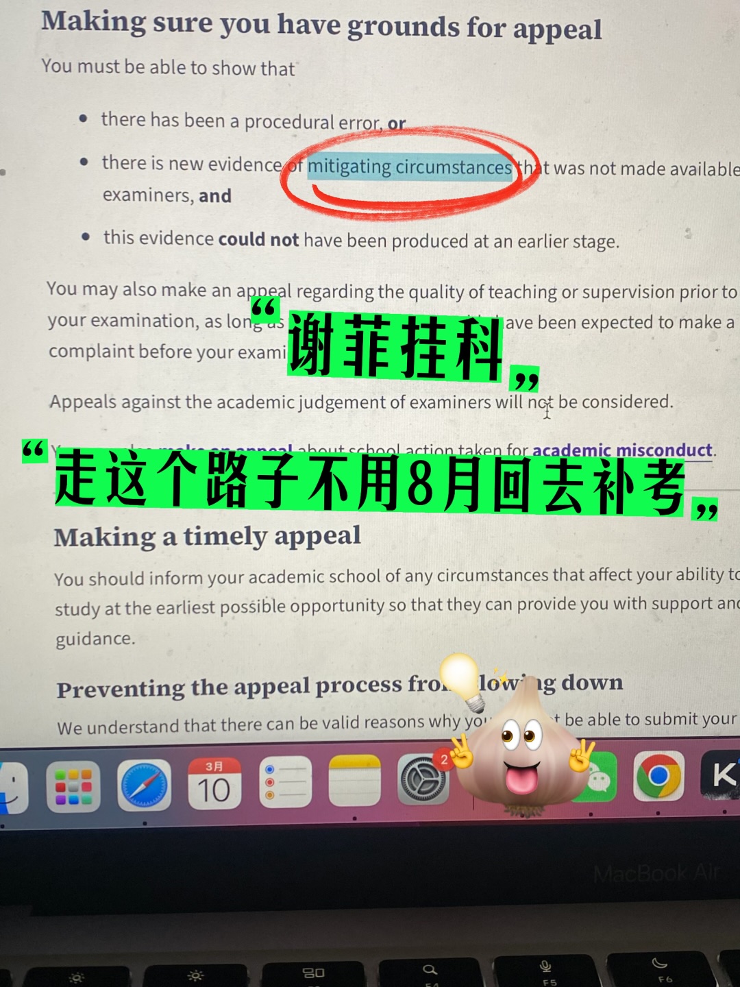 谢菲final挂科,不想8月飞回去补考的速来! · 内容配图 1