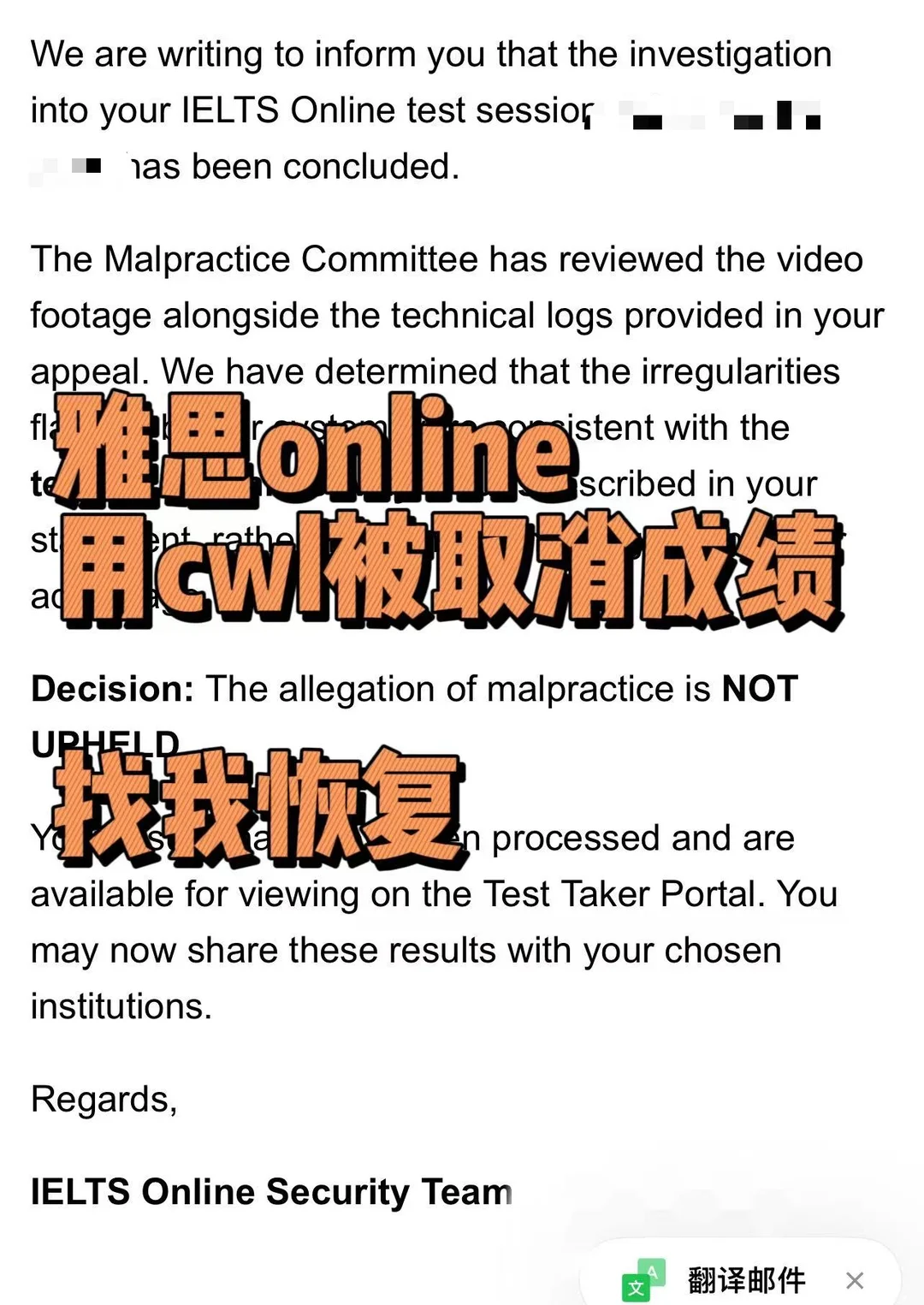 雅思Online取消别问玄学 · 内容配图 2