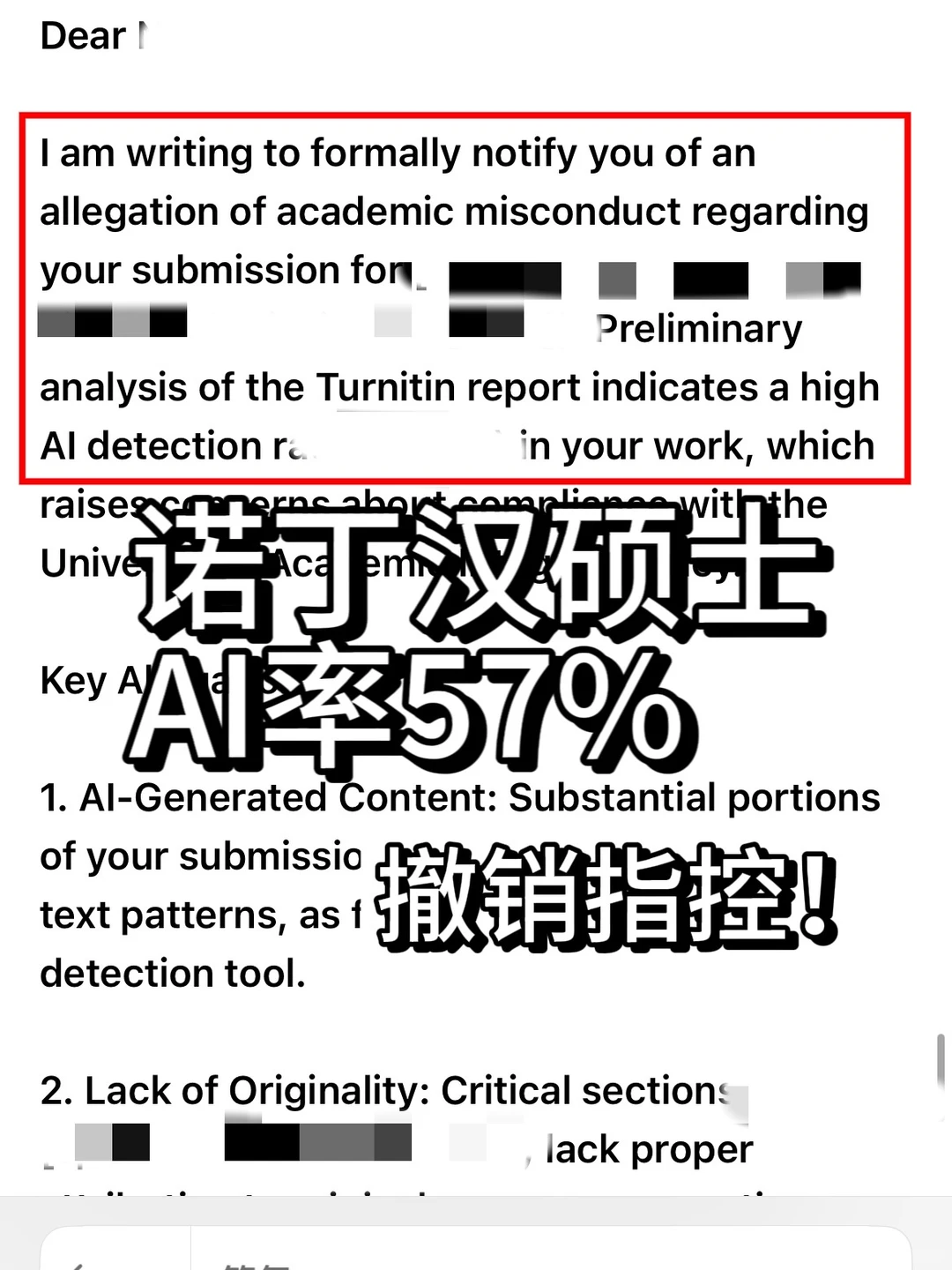 诺丁汉ai学术不端，五月meeting疯狂拿捏！ · 封面