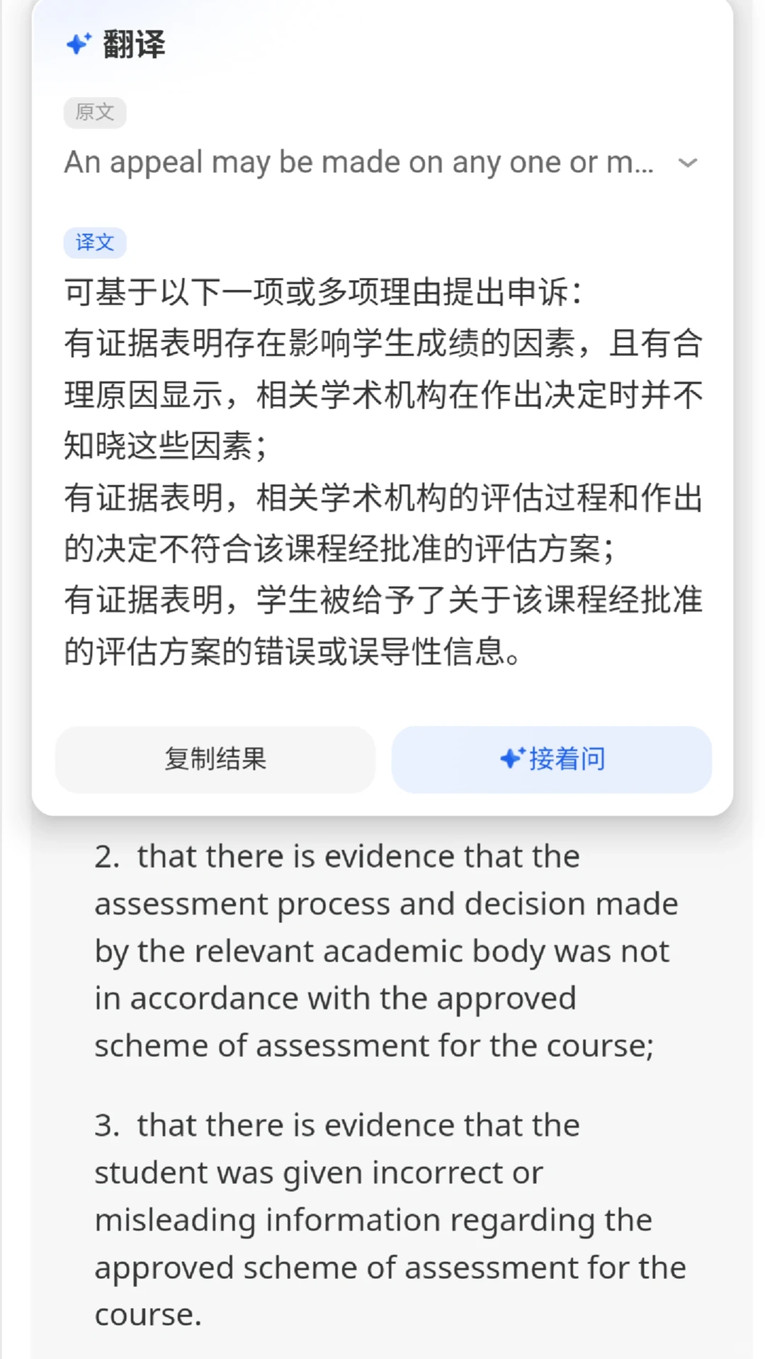 格拉D2边缘分，补考也有代价 · 封面