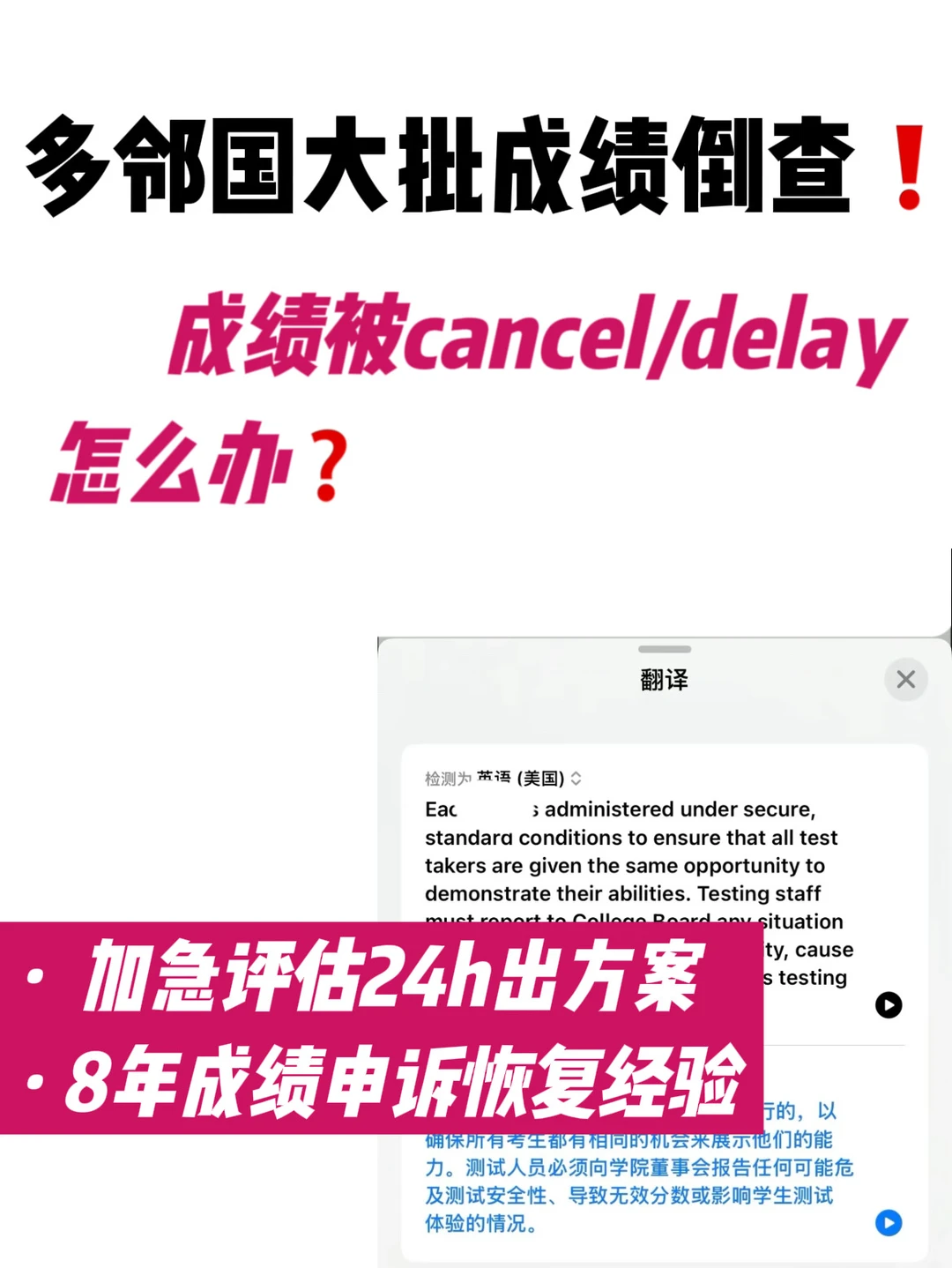 多邻国用耳机被封成绩cancel 四天argue恢复 · 内容配图 1