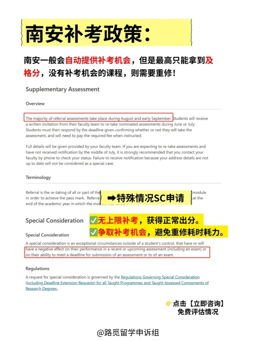 南安挂科惩罚再加码🆘点击立马为你评估! · 内容配图 4