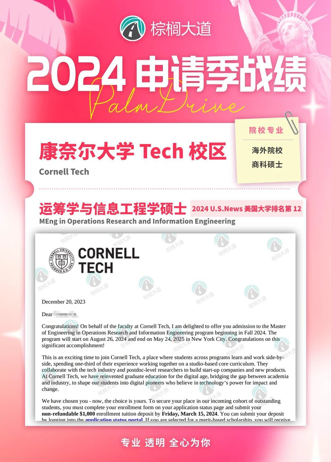 康奈尔ORIE,空谈数据会被筛掉 · 内容配图 1