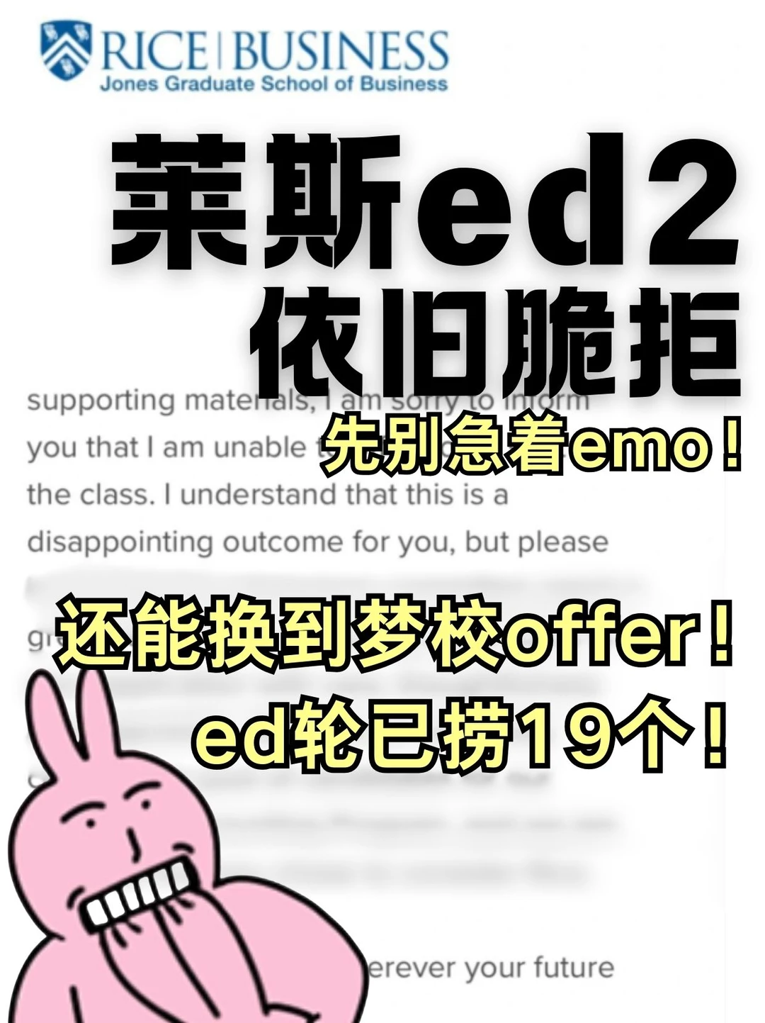 Rice ED2拒信,PS没打中就会沉没 · 内容配图 2