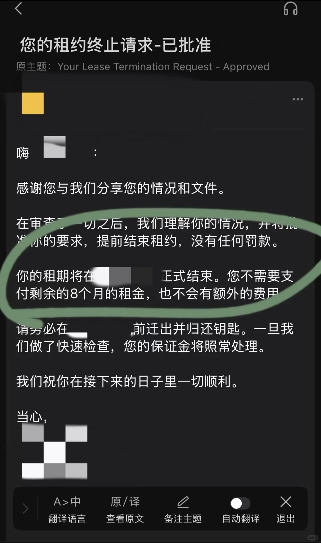 劝退回国别慌!2600加币月租成功退租攻略🚨 · 内容配图 3
