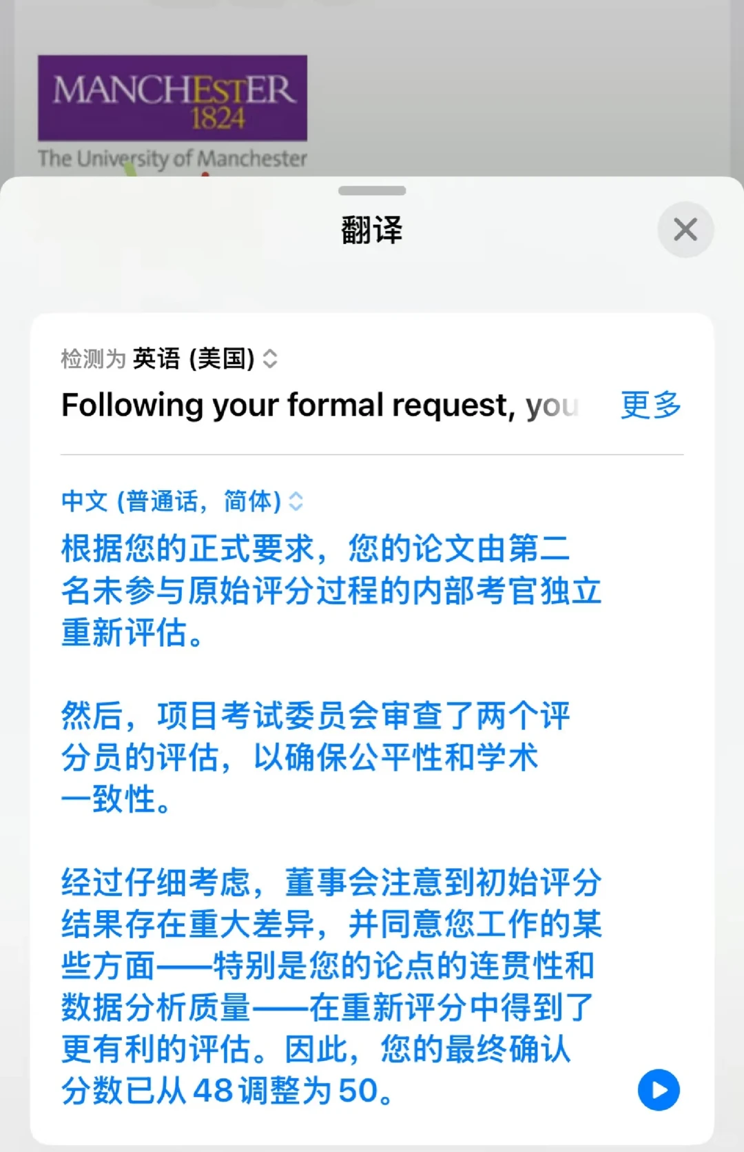 曼大毕论48分,最该查的是评分链 · 内容配图 2