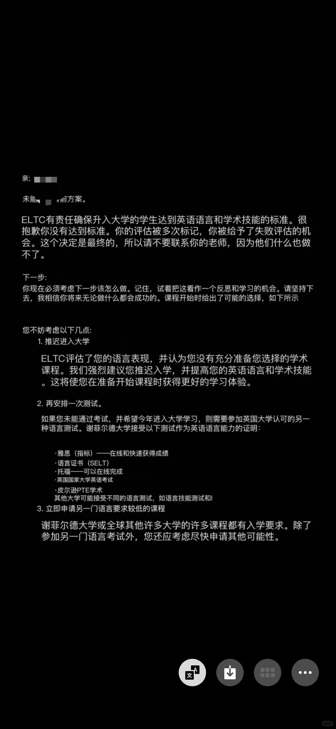 谢菲尔德语言班考不过申诉直接拿下直入! · 封面