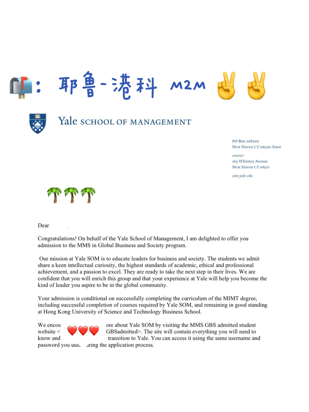 Yale-HKUST M2M offer强势+1👍 · 内容配图 1