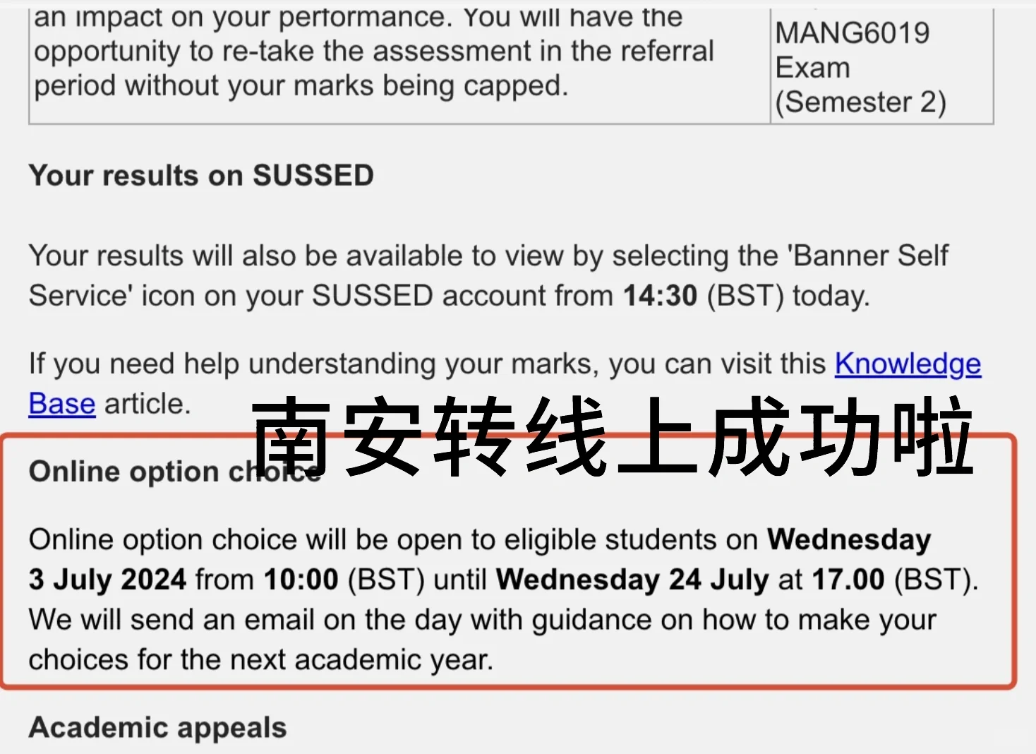 南安转线上,逃考口吻最致命 · 封面