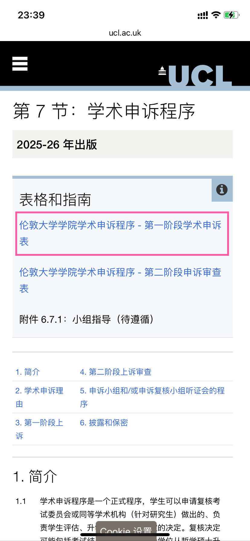 ucl补考挂科别慌，appeal成功带补考升学啦🥳 · 内容配图 4