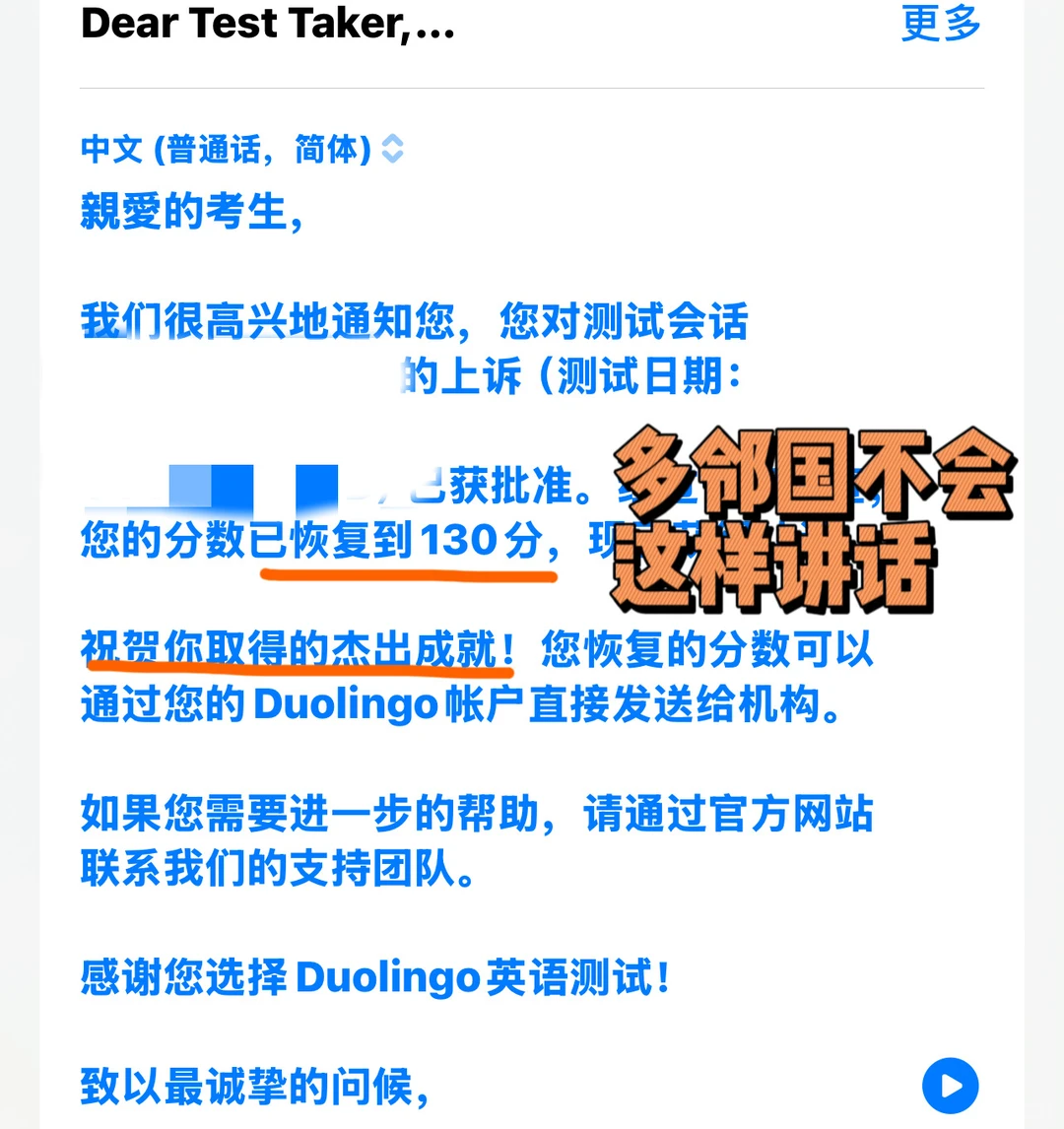 🚨中介P图骗钱？多邻国申诉真相揭秘！ · 内容配图 3