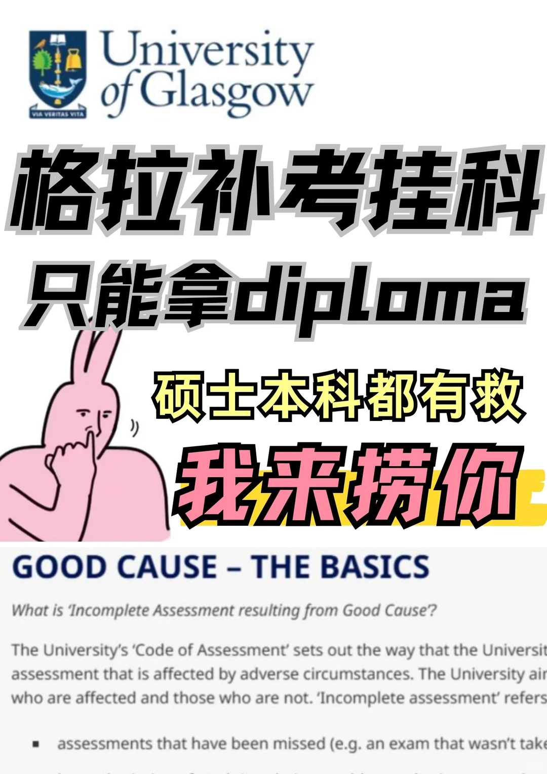 格拉也开始发劝退了?呜呜补考又挂该咋办呐 · 内容配图 2