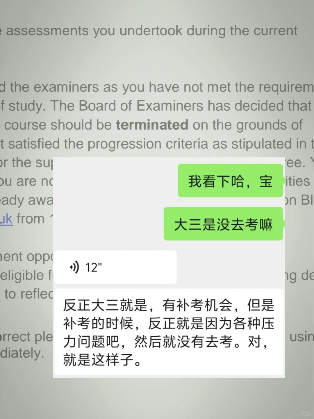不去参加补考直接退学了，宁诺真有你的😭 · 内容配图 2