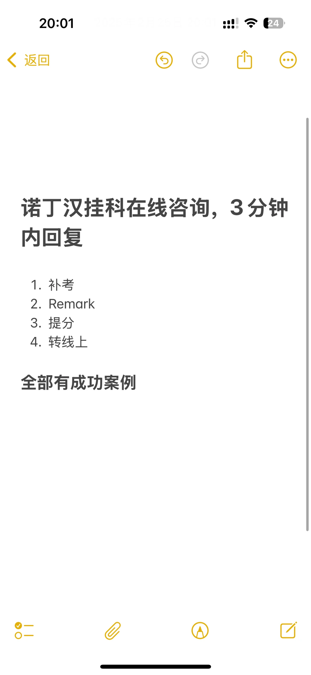 诺丁汉出分，可以直接申诉(24h在线回复) · 内容配图 2